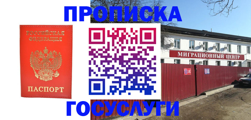 временная регистрация 2025 в Александрове